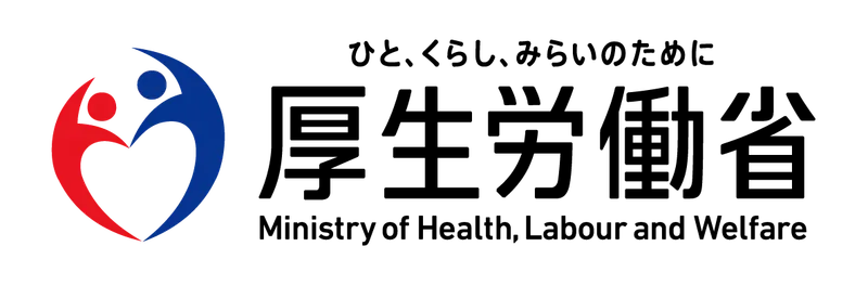 厚生労働省
